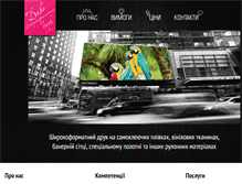 Tablet Screenshot of divo-reklama.com.ua